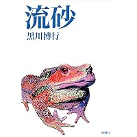 Amazon.co.jp: そらそうや (単行本) : 黒川 博行: 本